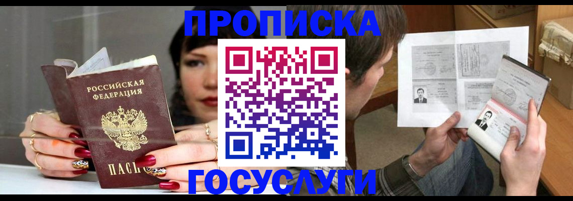 пропишу в квартире в Уяре