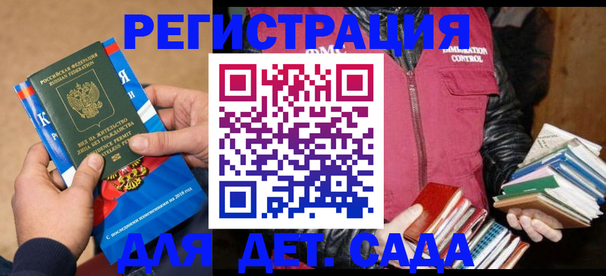 прописка иностранных граждан в Уяре