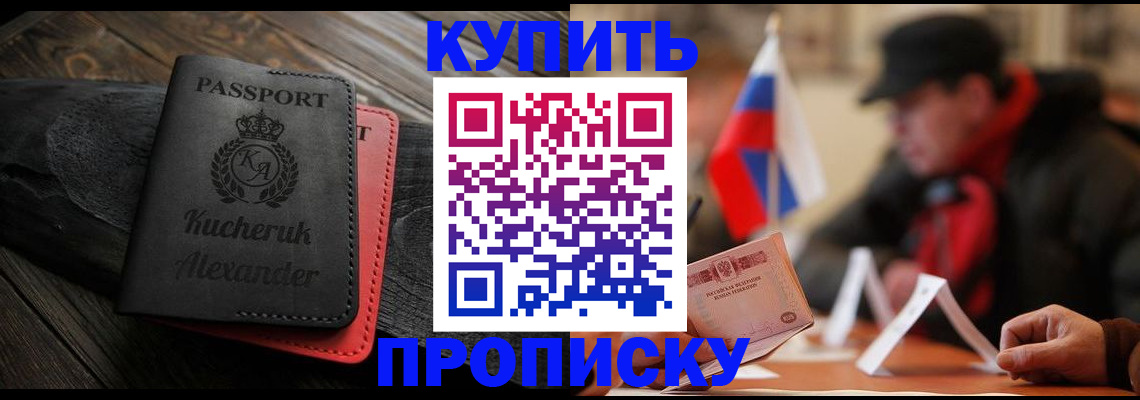 временная регистрация купить в Уяре