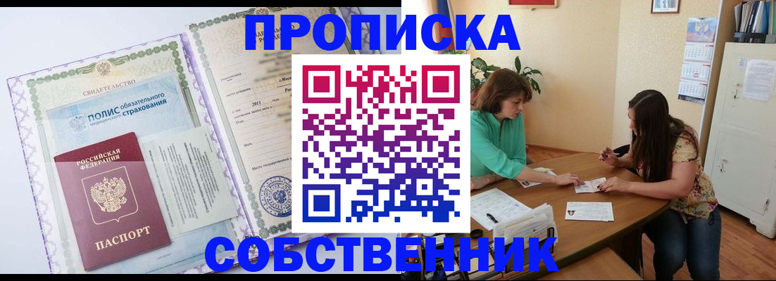 временная регистрация 2025 в Уяре