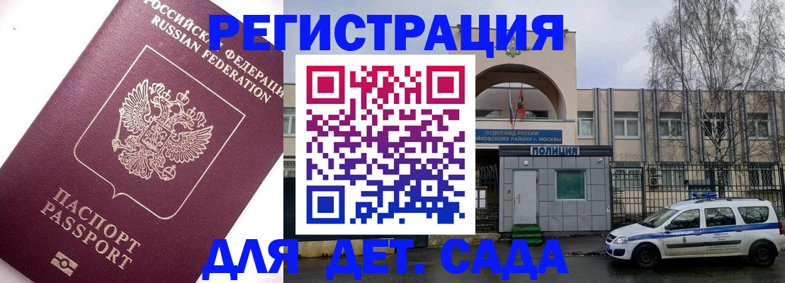 временная регистрация в Уяре